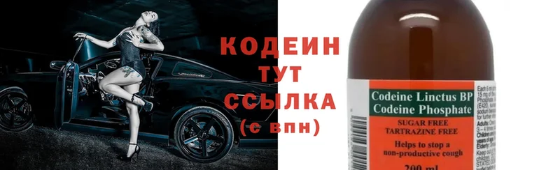 Кодеиновый сироп Lean Purple Drank  продажа наркотиков  Кубинка 